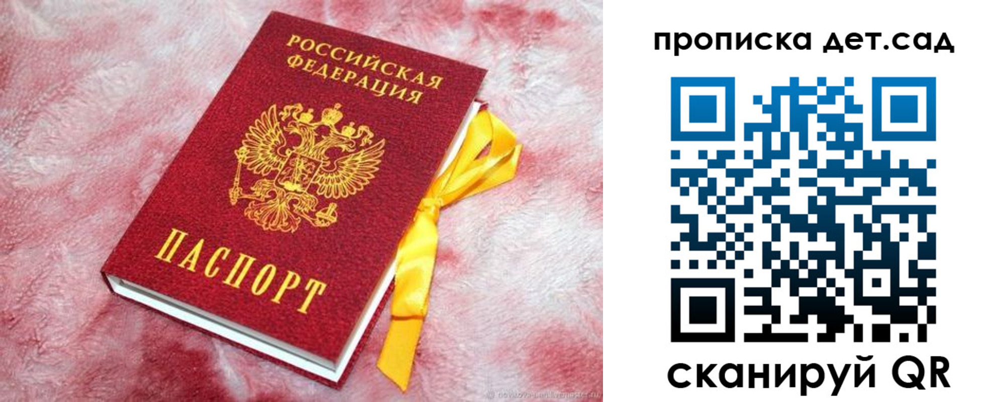 прописка для кредита в Гвардейске