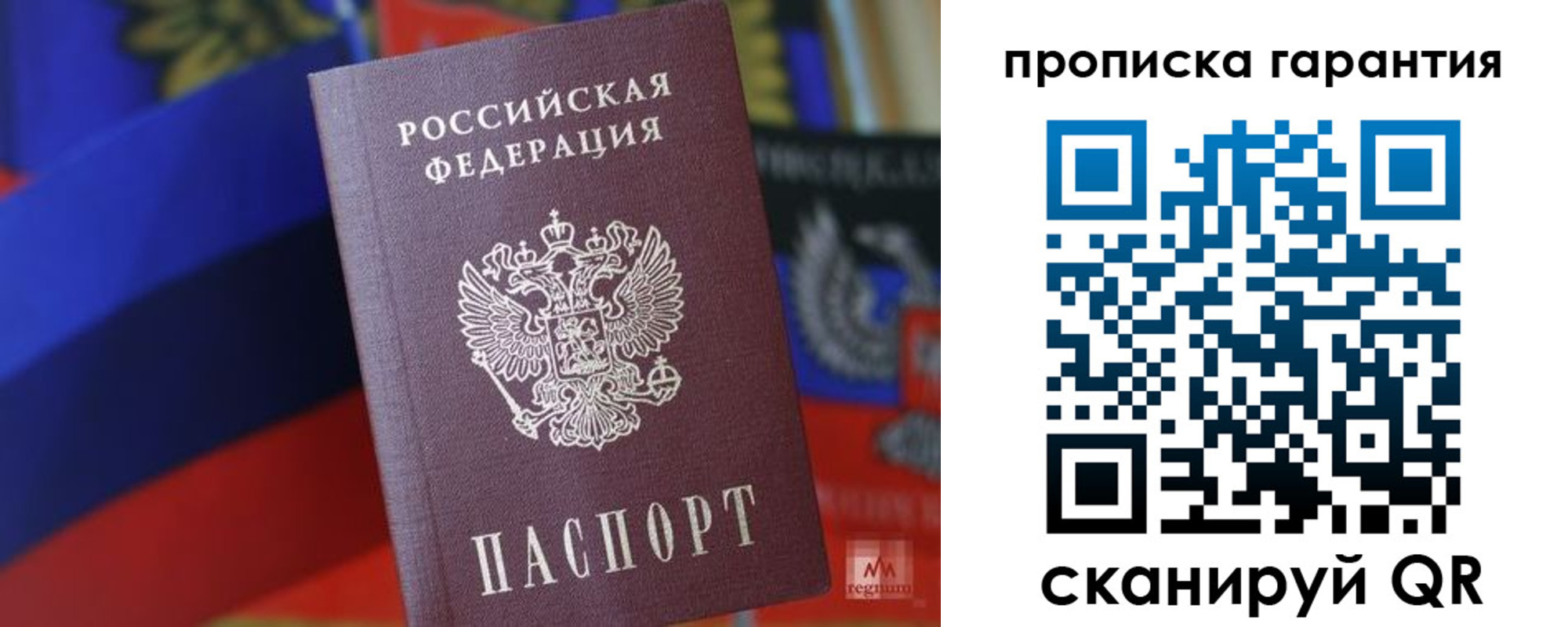 временная регистрация 2025 в Гвардейске