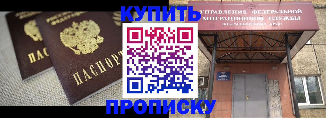 прописка гарантия в Гвардейске
