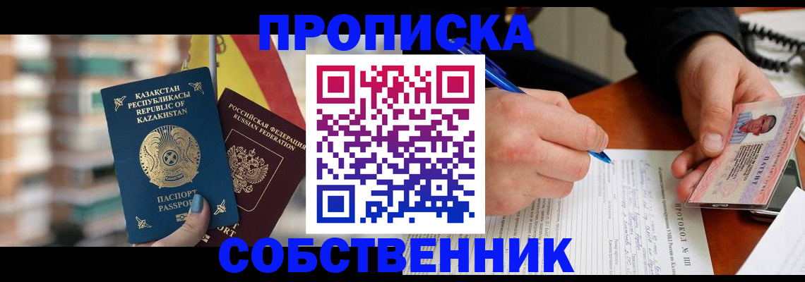 где прописаться в Гвардейске