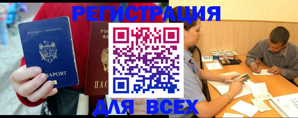 временная регистрация надежно в Гвардейске