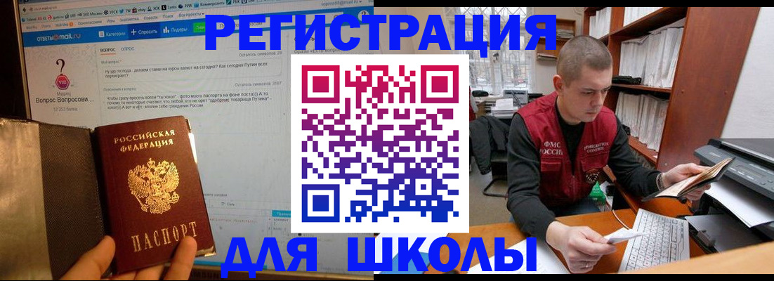 временная регистрация законно в Гвардейске