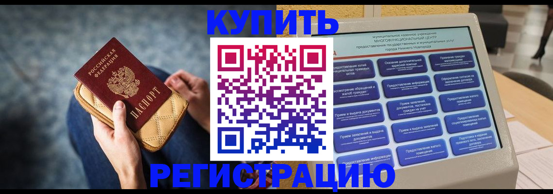 прописка поиск в Гвардейске